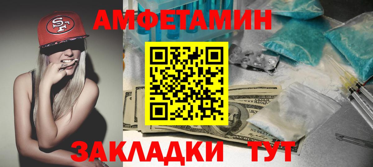 АМФ  MEGA зеркало  АМФЕТАМИН Premium  Морозовск 