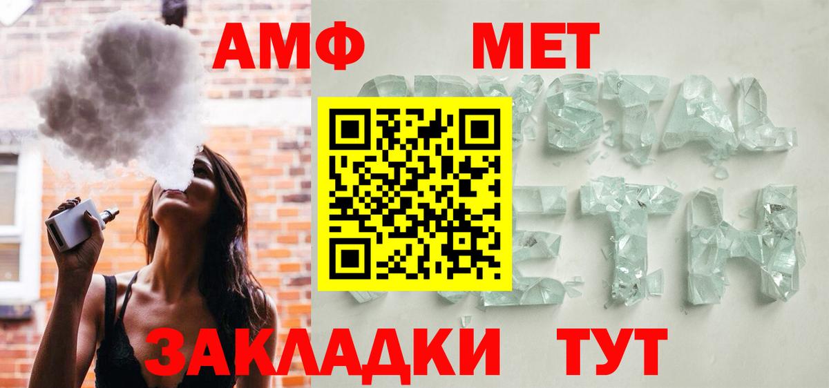Морозовск  АМФ  Вход с VPN  Амфетамин Premium 