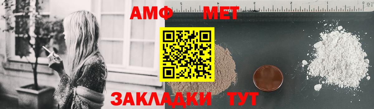 Amphetamine Premium Морозовск