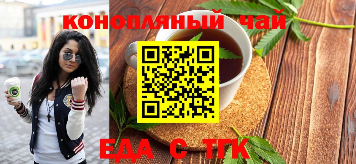 Печенье с ТГК конопля  Вход с VPN  Морозовск 