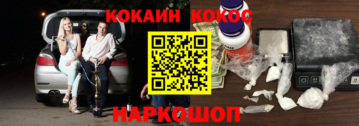 КОКАИН Боливия  Вход с VPN  КОКАИН  Морозовск  КОКАИН Перу 