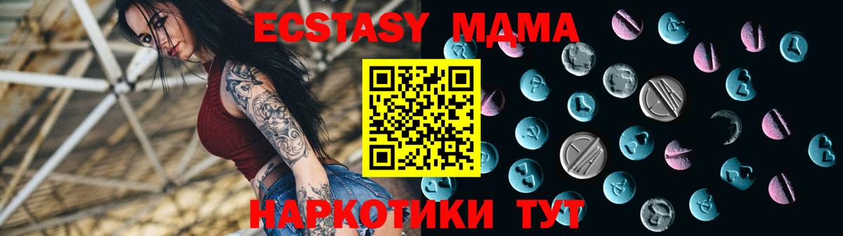 где продают наркотики  OMG tor  Ecstasy  Вход с VPN  Ecstasy TESLA  Морозовск  Ecstasy Cube 