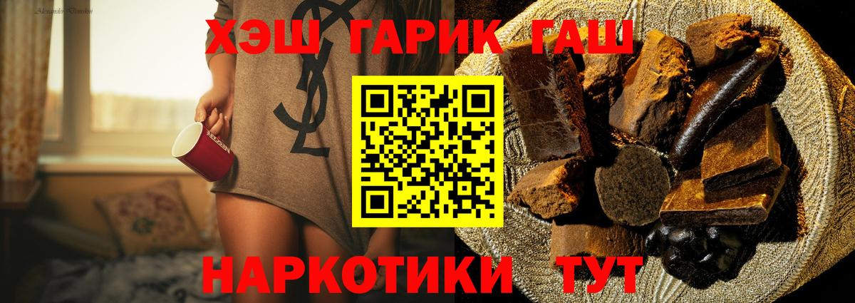 ГАШИШ гарик  купить   Морозовск  ГАШ ice o lator 