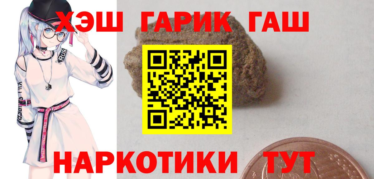 ГАШИШ Изолятор  Вход с VPN  Морозовск  Гашиш индика сатива 