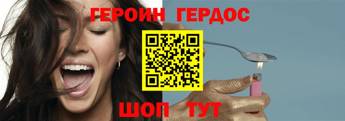 Героин афганец Морозовск