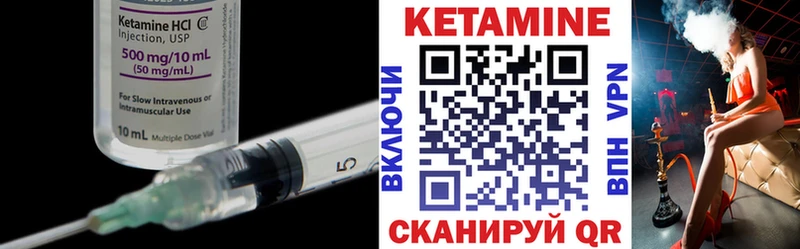КЕТАМИН VHQ Морозовск