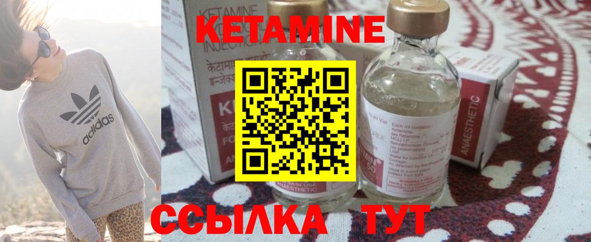 Морозовск  КЕТАМИН ketamine  Вход с VPN 