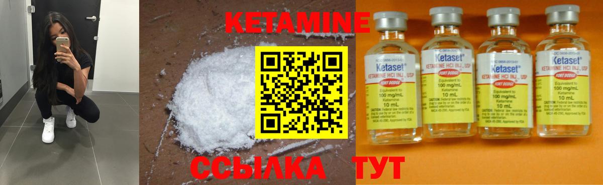 КЕТАМИН VHQ Морозовск