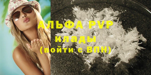 альфа пвп VHQ Новокубанск