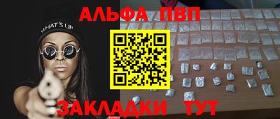 альфа пвп VHQ Бугуруслан