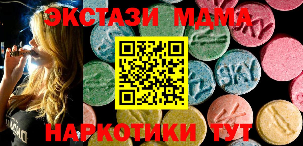 МДМА молли  MDMA VHQ  Вход с VPN  MDMA  Морозовск 