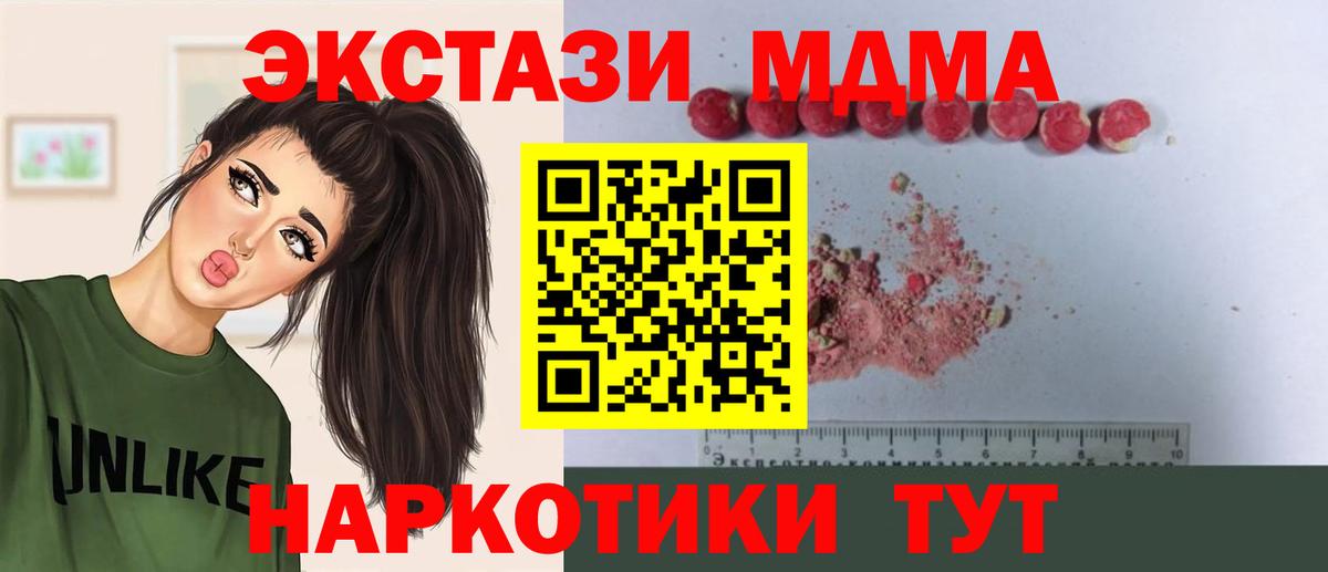 MDMA молли  Морозовск  МДМА  МДМА кристаллы 