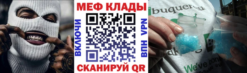 Меф мяу мяу  Морозовск 