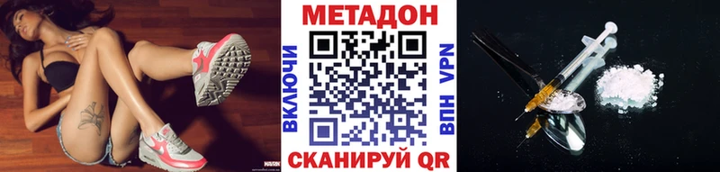 купить наркоту Морозовск МЕТАДОН кристалл