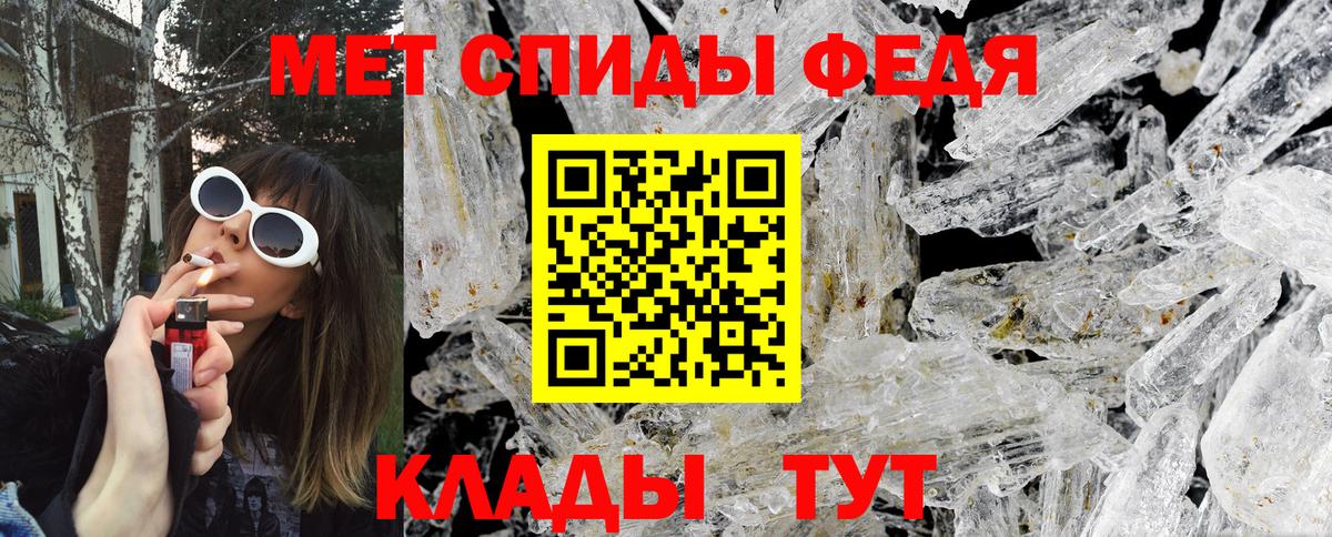 Метамфетамин Methamphetamine Морозовск