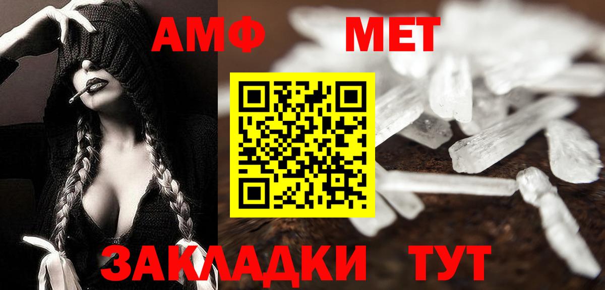 Первитин Methamphetamine  Вход с VPN  Морозовск 