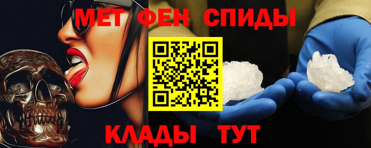 МЕТАМФЕТАМИН кристалл Морозовск