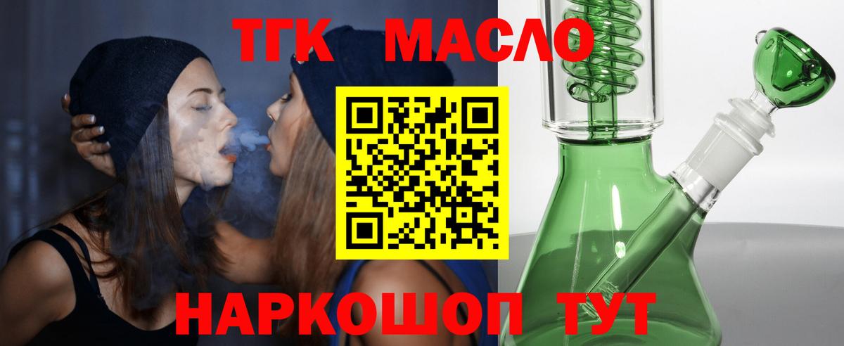 Морозовск  Дистиллят ТГК Wax  Вход с VPN 