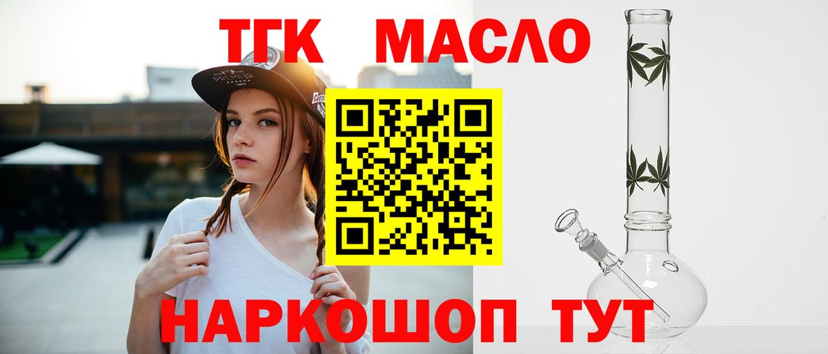 Дистиллят ТГК вейп  Морозовск  ТГК жижа 